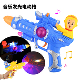 2016新款音乐枪猴子电动枪满天星发光枪创意儿童玩具批发 地摊货