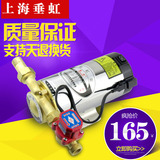 上海垂虹家用增压泵 燃气热水器增压泵静音水泵自来水加压泵 包邮