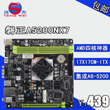 磐正 A5200NX7 集成AMD A6-5200 CPU四核台式迷你电脑ITX主板套装