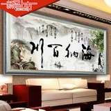 5D钻石画满钻十字绣书法字画系列中国风景山水新款客厅画海纳百川
