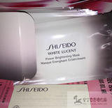 香港代购shiseido资生堂新透白 美肌源动力美白面膜 单片售1PCS