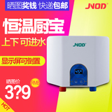 即热式电热水器迷你小厨宝JNOD/基诺德 XFJ60KH变频恒温节能正品