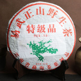 【2片】普洱茶一元拍卖 普洱生茶 06年易武正山野生茶 714g特极品