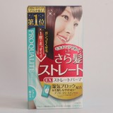 日本代购 佑天兰utena直发膏 超自然修复直发膏 持久定型 长发款
