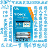 索尼7号电池AAA七号充电电池4300毫安鼠标电话机MP3玩具数码电池