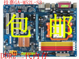 技嘉ga-m52l-s3 AM2 DDR2不集成独显大板  二手 包邮 技嘉AMD主板