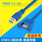 USB延长线3.0公对母带螺丝孔高速usb加长线带耳环可固定0.6/1/3米