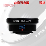 KIPON Baveyes OM镜头接m4/3 GH4 BMPCC等0.7倍 减焦增光转接环