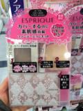 限量樱花盒 日本高丝ESPRIQUE丰靡美姬 无瑕持久保湿粉饼套装