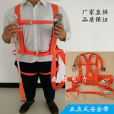 加厚全方位双背肩双保险电工安全带电力高空作业腰带工程施工腰绳