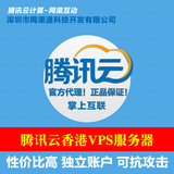 腾讯云服务器租用香港免备案vps服务器独立IP月付代理云数据库