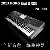 包邮送中文快速指南 KORG PA-900合成器 PA900 编曲键盘PA800升级