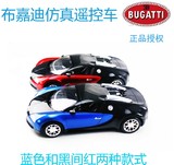 正品牌美致2032布加迪威龙1：14高仿真遥控汽车跑车模型 儿童玩具