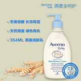 美国代购Aveeno Baby艾维诺婴儿童天然燕麦保湿润肤乳液354ml无香