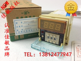 正品佳敏XMTG-3001温控仪温度控制器 温控 温度控制仪K 0-400℃