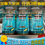 加拿大可兰Kirkland浓缩OMEGA-3高含量鱼油300粒【任三瓶直邮】