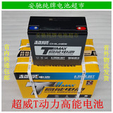超威增强型电动电摩三轮车48V20AH电池12V60V72V20AH电瓶6-DZM-20