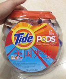 美国 Tide Pods  汰渍洗衣粉 固态洗衣 洗衣胶囊 全系列口味 拆卖