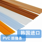 韩国进口软PVC透明防撞条护墙角护角家具桌边角装饰条防撞角条