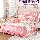韩版全棉花边床罩床裙四件套 纯棉公主粉色床套床盖学生1.5 1.8米