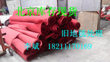 北京库房大量处理二手地毯旧地毯装修保护地面专用地毯一次性地毯