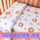 支持定做 针织纯棉精梳棉宝宝婴儿幼儿园被套床单被罩枕头
