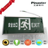 派拿斯特/PINASTER MPN 安全出口楼层指示牌 LED充电应急、照明灯