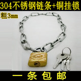 定制304不锈钢链条锁铁链锁加长0.5米1米2米3米4米5米通开链条锁