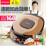 利仁LR-D30T1电饼铛双面加热煎烤机蛋糕机电饼档家用烙饼机正品