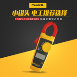 FLUKE/福禄克交流钳形电流表F302+/F303/F305原装正品两年保修