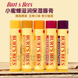 美国Burts Bees小蜜蜂蜂蜜蜂蜡石榴葡萄柚芒果润唇膏孕妇婴儿可用