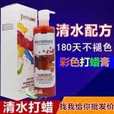 韩国清水打蜡王彩色抛光护理染发膏酸性指甲油打蜡染膏