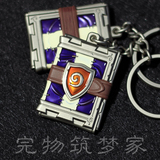 炉石传说周边 冠军的试炼卡包 钥匙链/扣 创意礼品