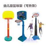 幼儿园室内外儿童塑料篮球架 足球门/投篮框 儿童可升降篮球架