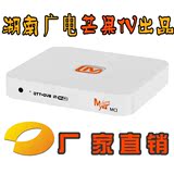 芒果TV炫酷高清互联网电视机顶盒 网络高清播放器 免费送高清线