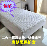 特价 绗缝夹棉床垫 席梦思保护垫 防滑垫 床笠式二和一 单人双人