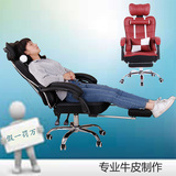 黑白格电脑椅家用办公椅可躺真牛皮转椅人体工学椅搁脚工作椅特价