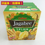 日本进口 Calbee卡乐比卡乐B薯条三兄弟淡盐/酱烧/蜂蜜5袋90g包邮