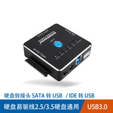 KingWin 极速USB转IDE和SATA接口通用硬盘外接转换器易驱线转接头
