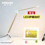 德贝斯LED简约折叠触摸节能台灯护眼学习工作办公书房卧室书桌灯