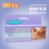 Lansinoh羊毛脂乳头保护霜40g 护乳头膏乳头护理霜 哺乳止疼必备