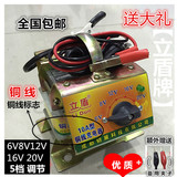 包邮 立盾调档摩托车电瓶充电器6V8V12V16V20V可调直流电源变压器
