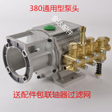 精品高压清洗机/刷车泵/洗车器/QL280型380型水泵铜泵头