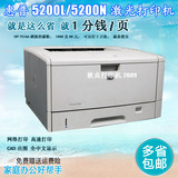 惠普HP5200N 打印机 HP 5200 打印机 A3双面 网络 黑白激光打印机