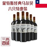 蒙特斯经典玛尔贝干红葡萄酒智利进口红酒智利原瓶正品进口整箱装