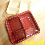 环保可降解一次性饭盒/便当盒/塑料快餐盒红黑三格餐盒100套包邮