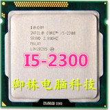 Intel/英特尔 i5-2300  2310 cpu 酷睿i5 四核 2.8G 1155 正式版