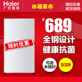 Haier/海尔 BC-93TMPF BC-50ES BC-93LTMPA 单门冷藏小型电冰箱