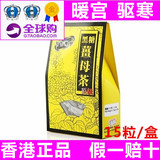 香港代购 港版台湾黑金传奇四合一黑糖姜母茶姜茶250克 包邮