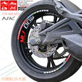 150NK摩托车改装春风400NK改装反光圈NK650轮框反光贴150NK轮毂贴